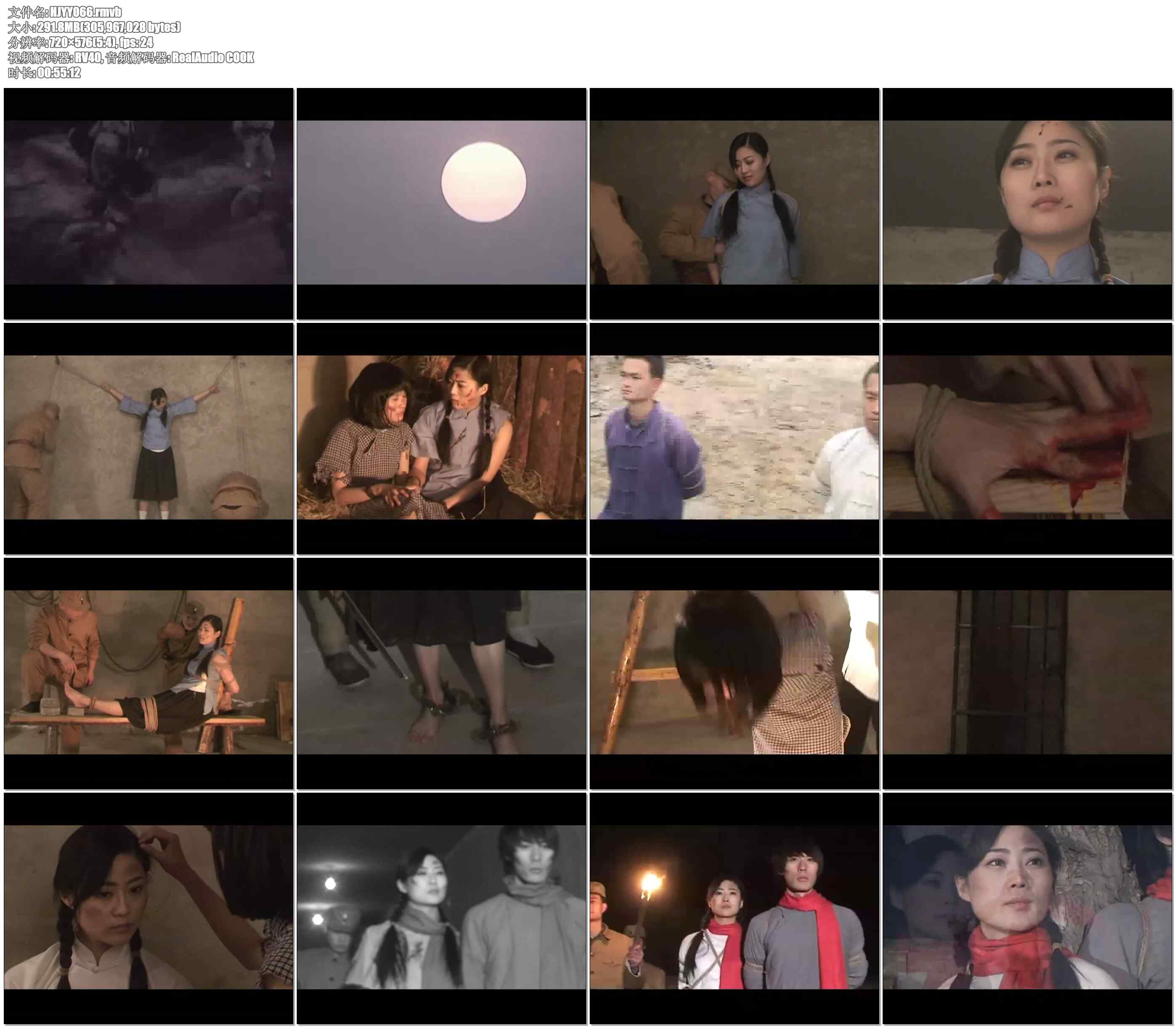 【怀旧影苑】刑场婚礼 – 蝴蝶 丹丹
