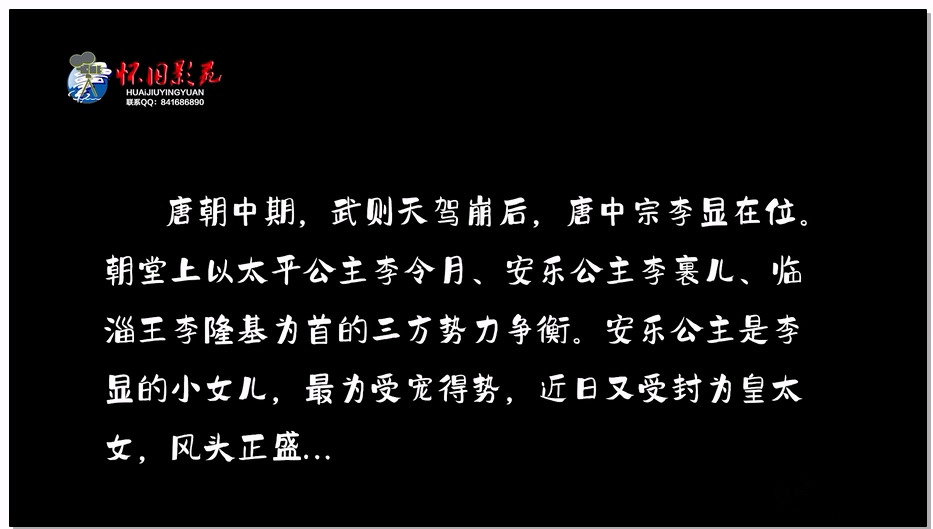 【怀旧影苑】唐宫落燕 上集