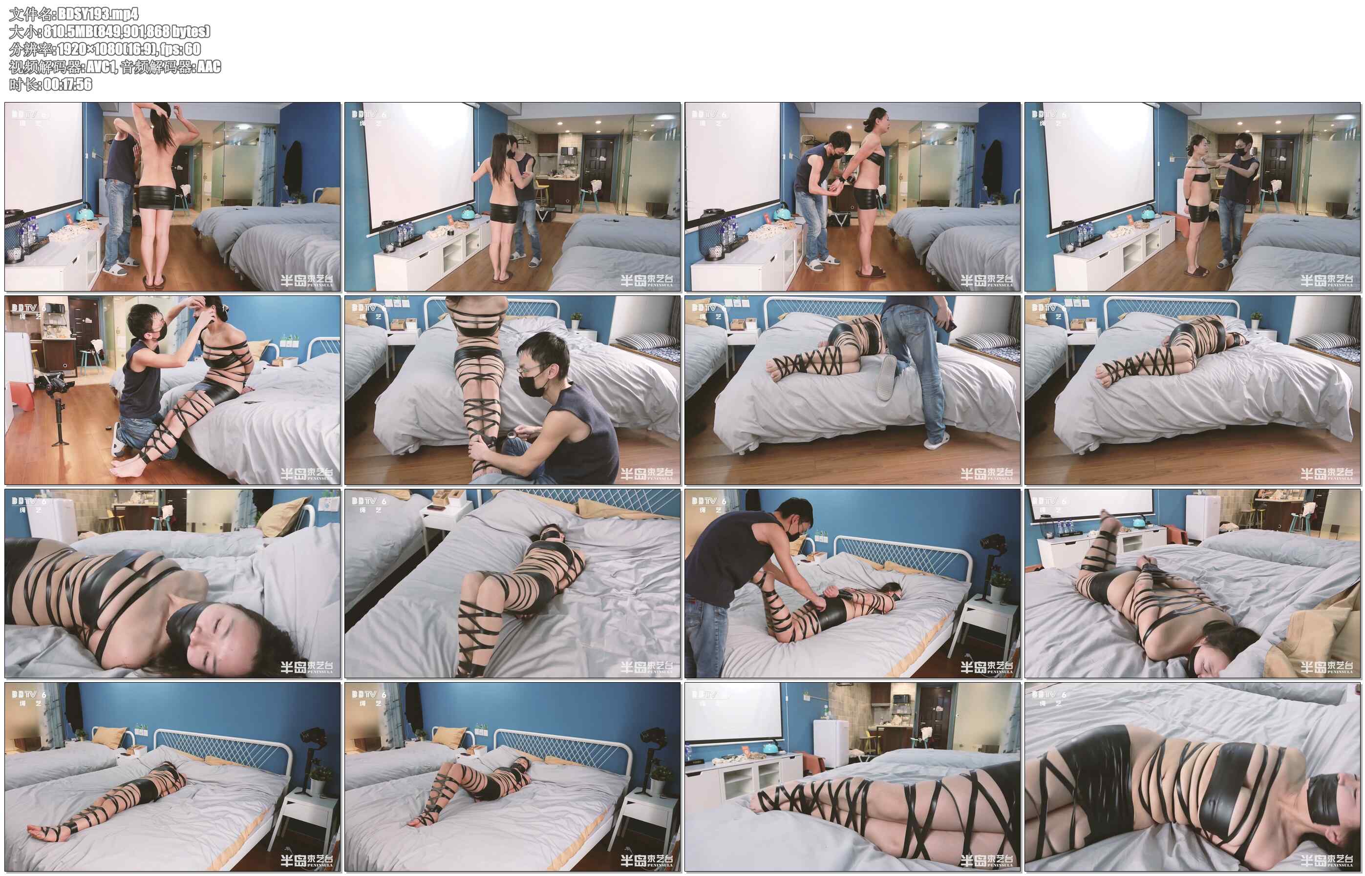 【半岛束艺】一个身上只有胶带的培培