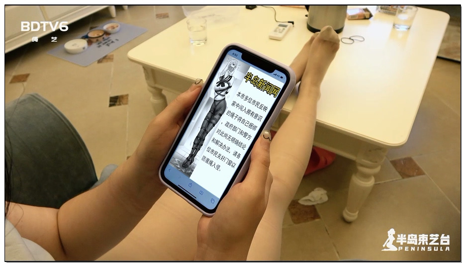 【半岛束艺】魔绳入侵